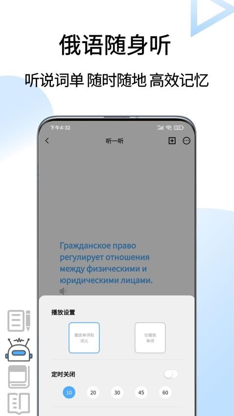 俄语翻译通免费版图2