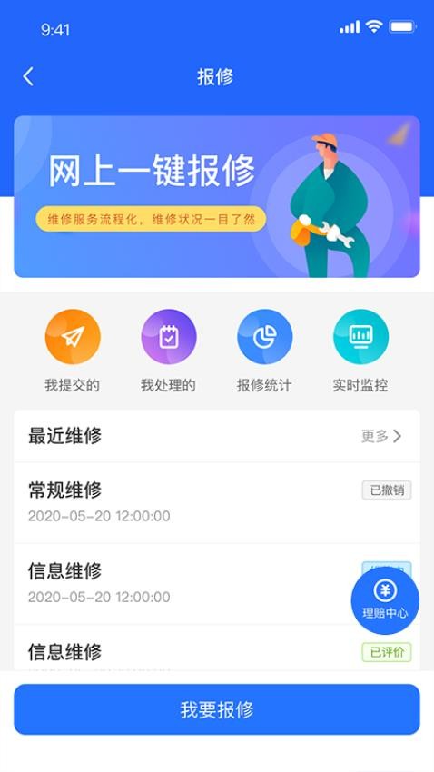 智慧希教安卓版图3