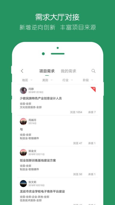 投智圈官方版图2