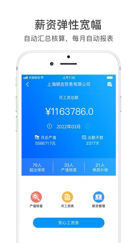 激励宝积分制最新版图1