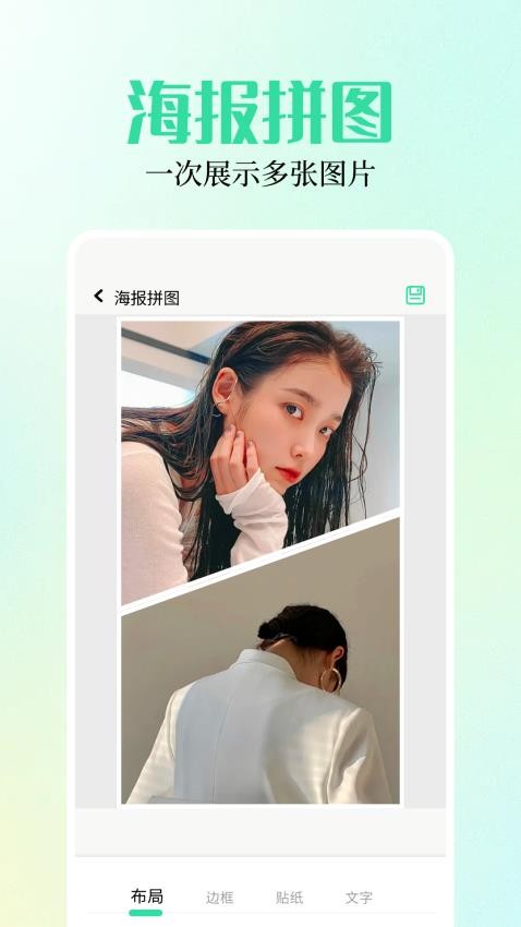 应用截图