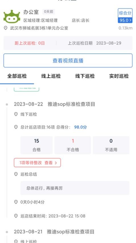 亿大师手机版图2