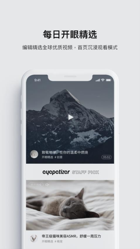 开眼最新版图2