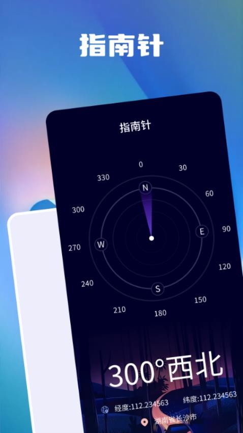 分贝测量噪音官方版图2