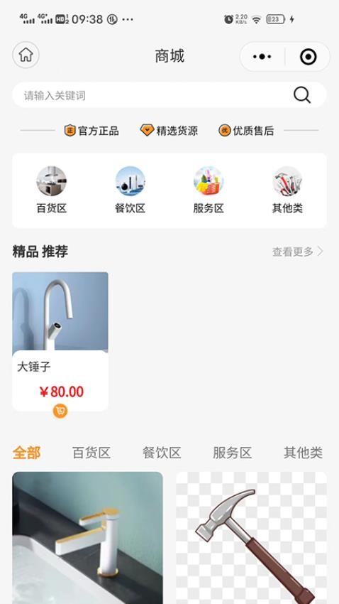 都能做手机版图3