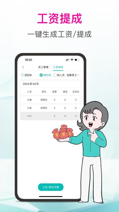 日进斗金服装批发手机版
