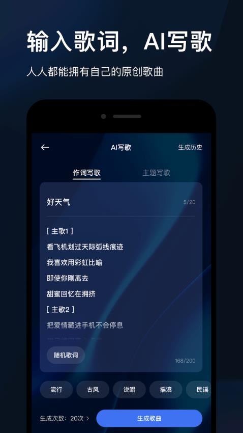 音控免费版图4