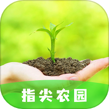 指尖农园官方版