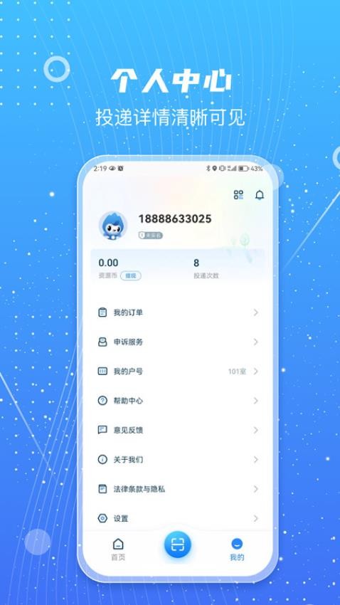 甬城分类APP