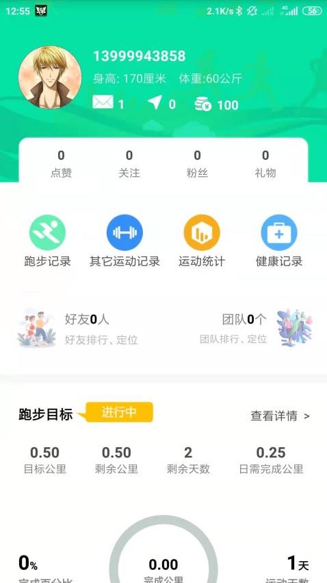 位动酷跑最新版图4