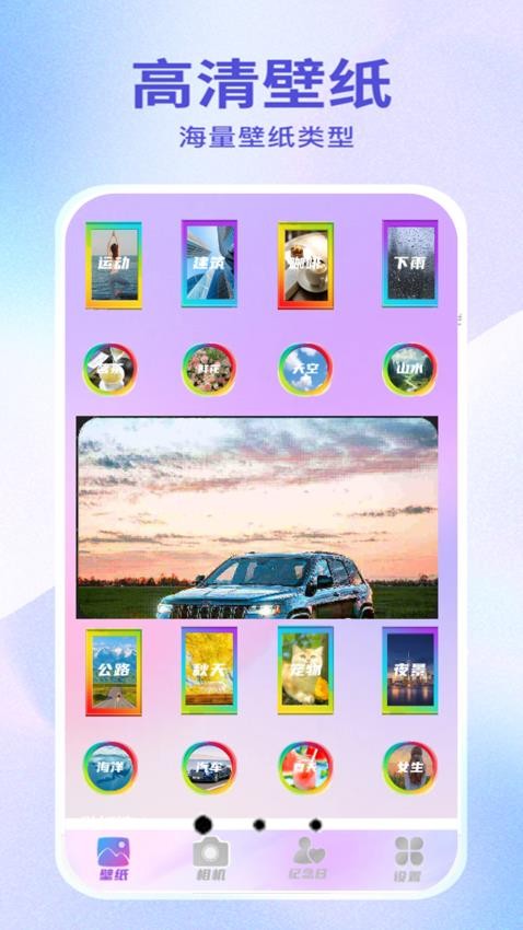超高清桌面壁纸最新版图2