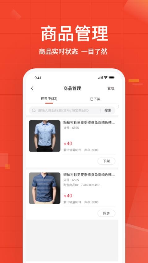 牛档口官网版