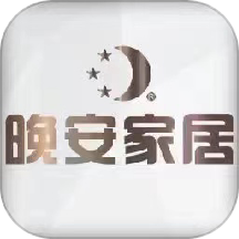 晚安家居官网版