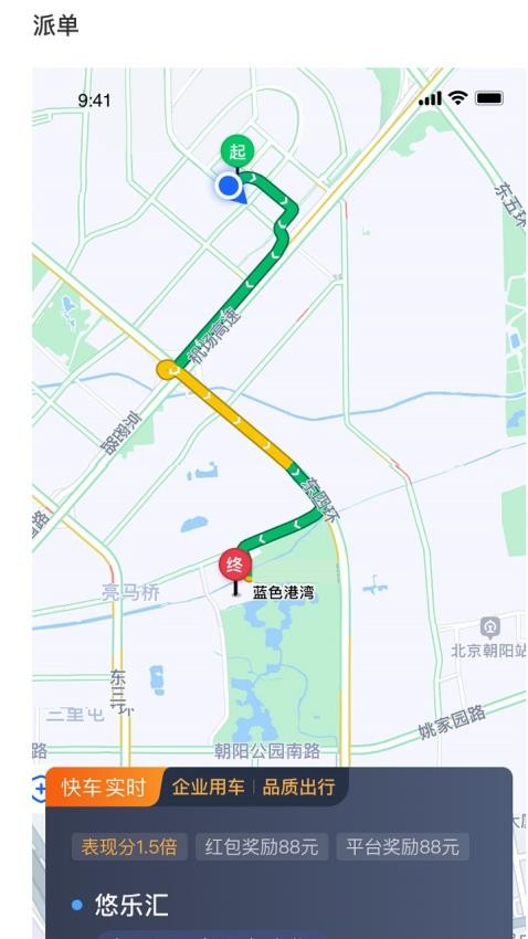 安通行爆单司机端官网版图1