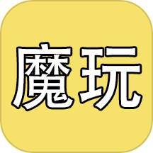 魔玩盒子app