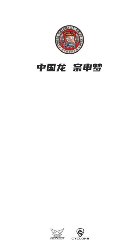 宗申骑士club官网版图2