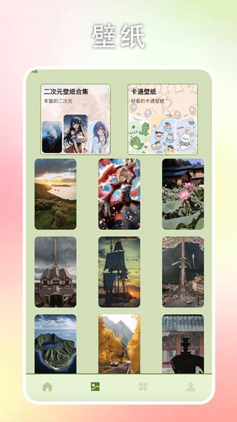 漫蛙乐园免费版图1