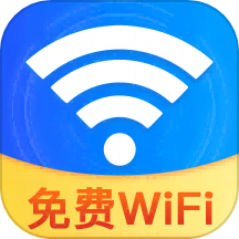 WiFi速连软件