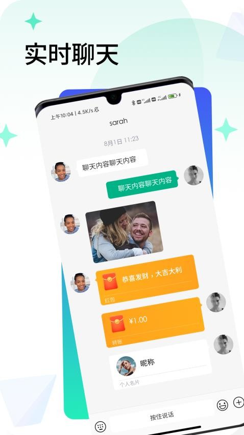 闪信生活app图3