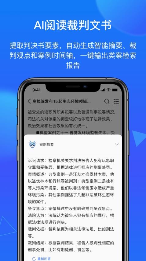 得理法搜免费版图3