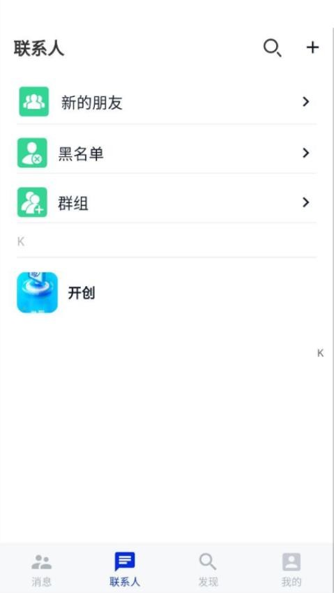 世聊官方版