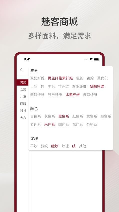 魅客商城官网版图3