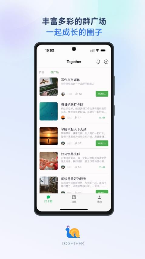 Together手机版