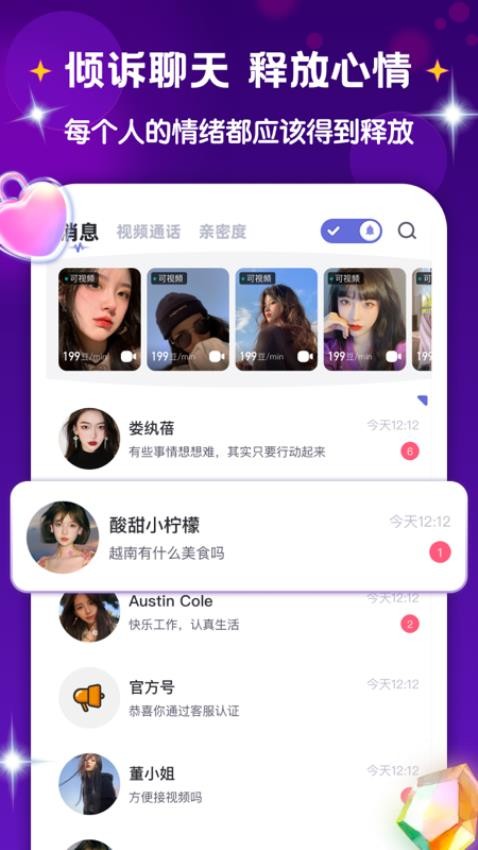 越她app图1