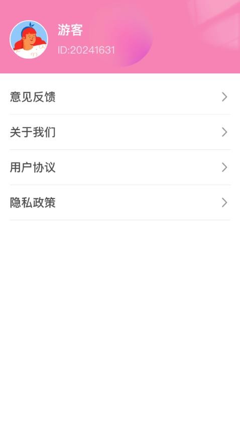 妙手生花官网版图3