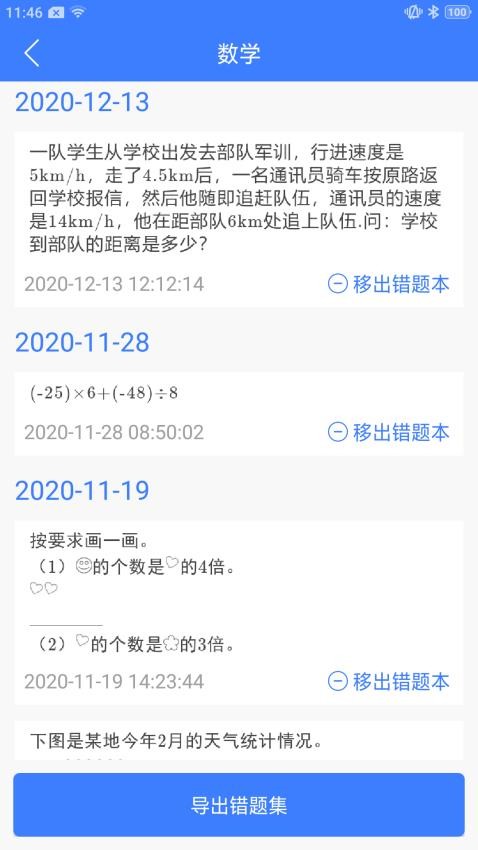 导学号app图4