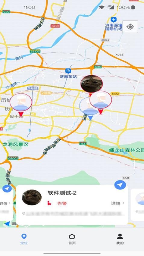 迹点手机版图3