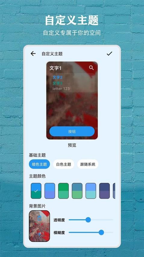 数据盒子官网版图2