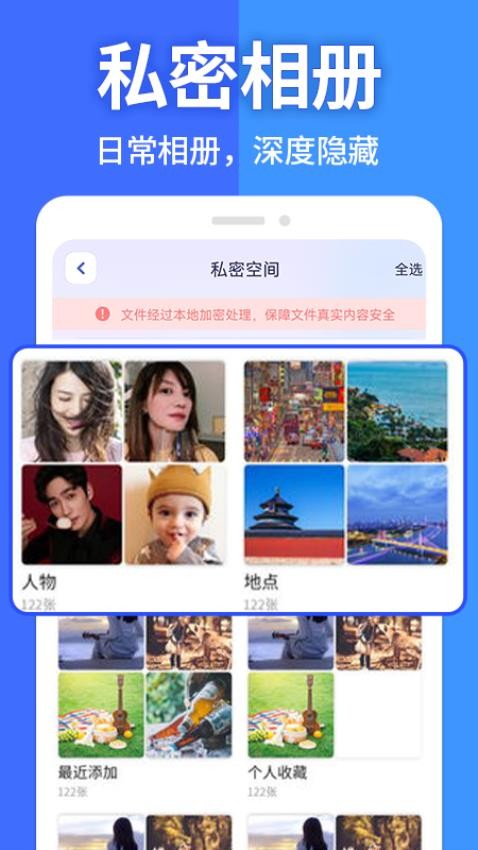 应用隐藏计算器免费版图4