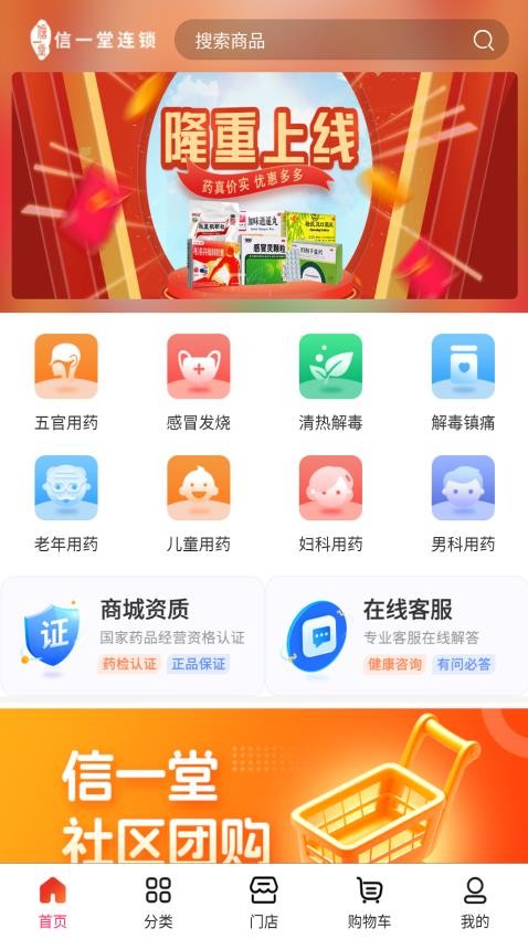 应用截图