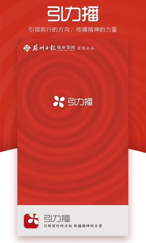 引力播app截图