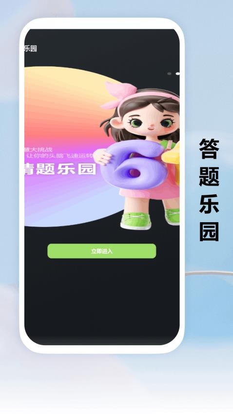 我的休闲时光屋手机版图2