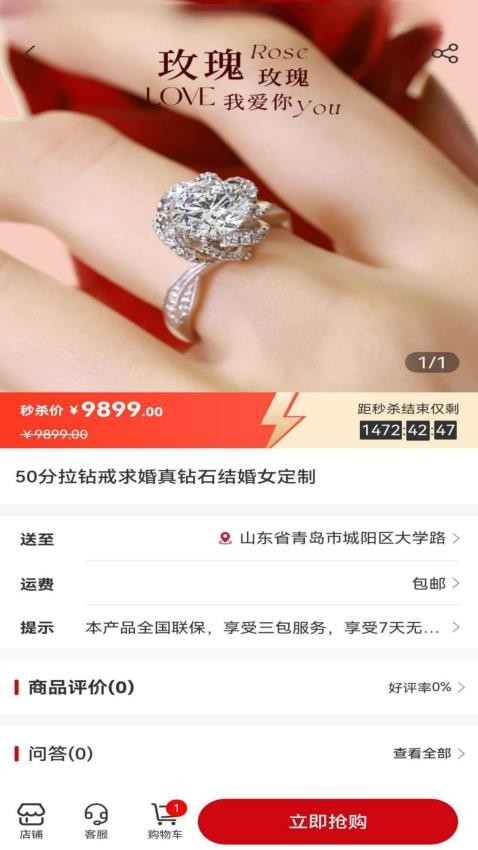 甄匣子手机版图1