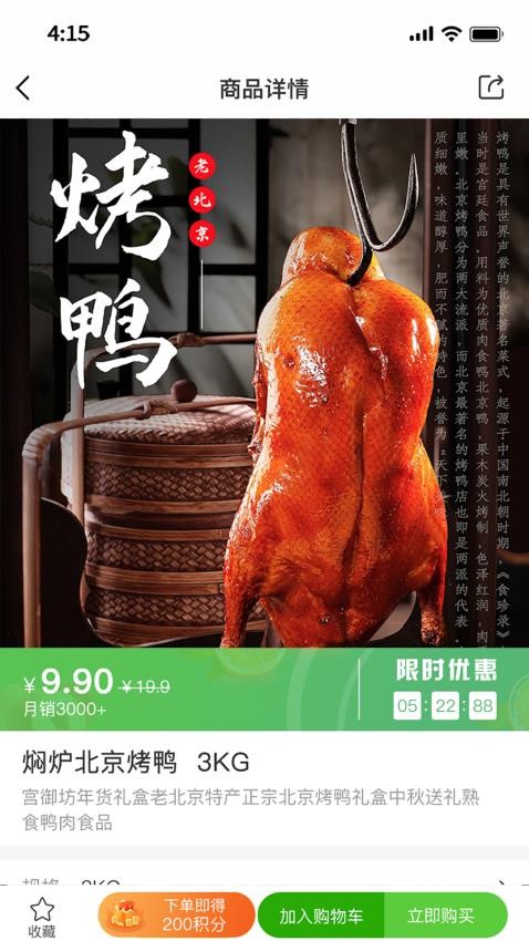 特产网服务平台官网版图3