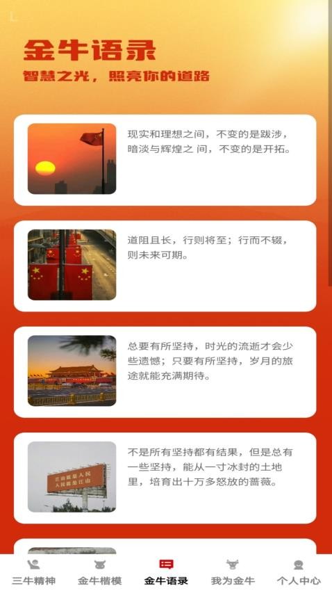 金牛冲冲手机版图3