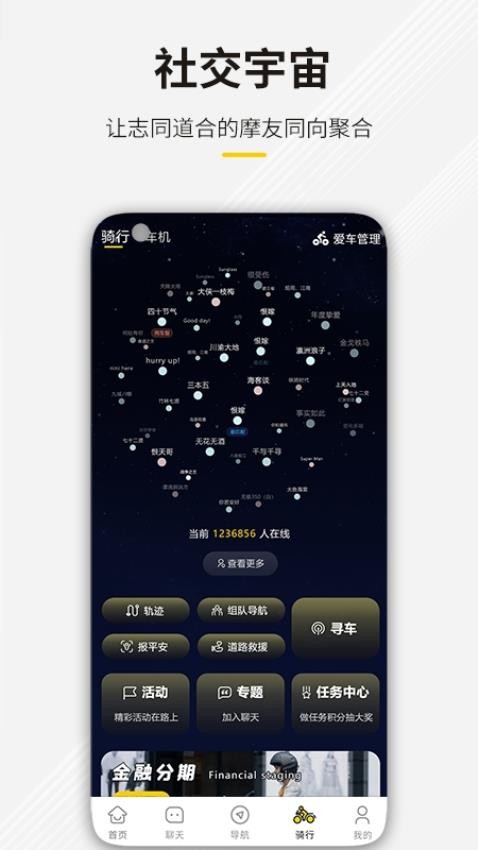 咕咕行安卓版图1