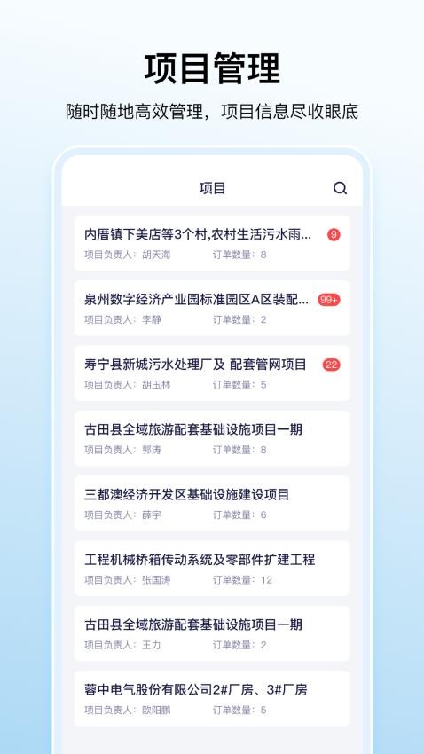 数科帮app图4