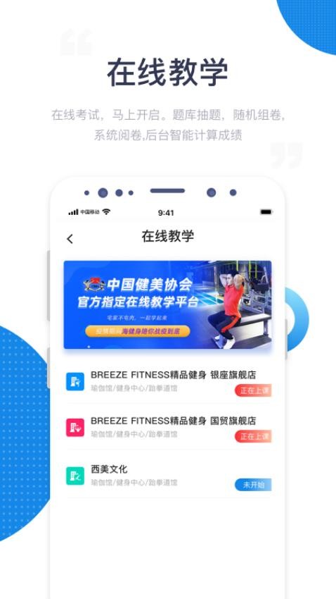 海健身官网版图1