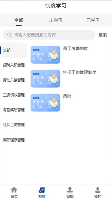 劳安心最新版图2