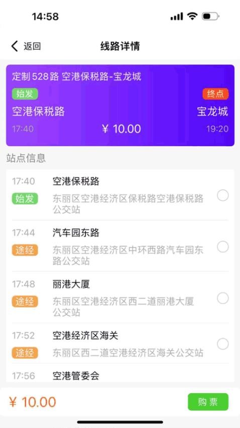 滨城通免费版