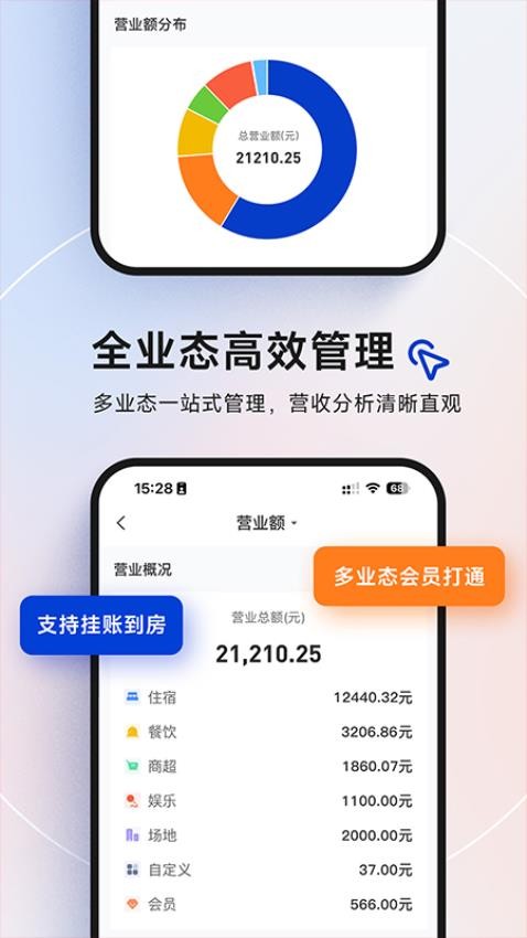 订单来了app图1
