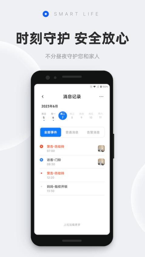 摩根智能最新版图5