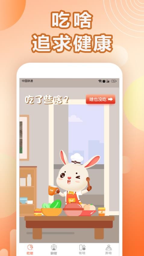 汤头官网版
