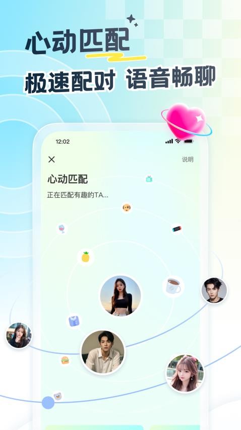 遇见漂流瓶最新版图3
