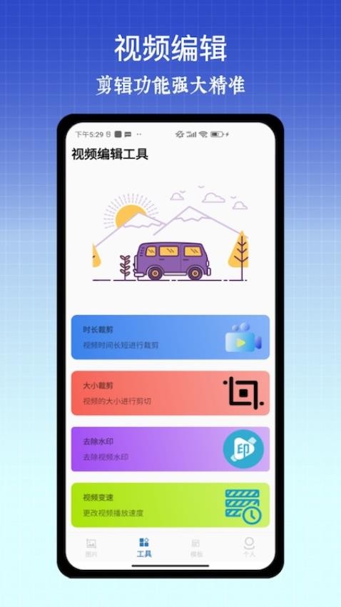PS极速P图免费版图3