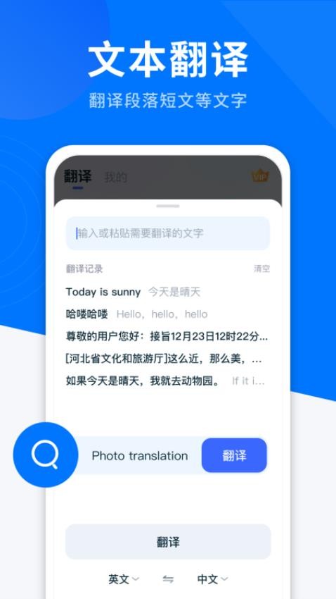 AI全能翻译免费版